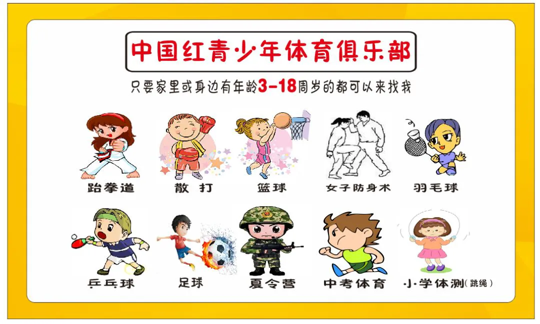 制定篮球交流计划以促进个人技能发展的方法_0