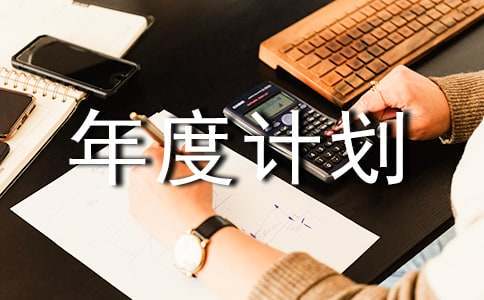 篮球力量的一周训练计划_1
