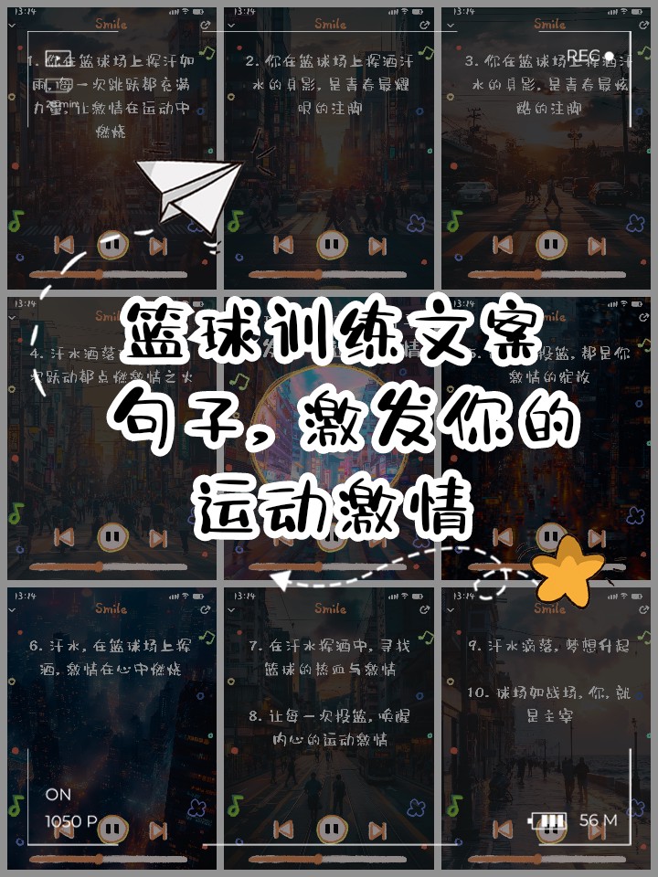 如何制定智能篮球训练计划_1